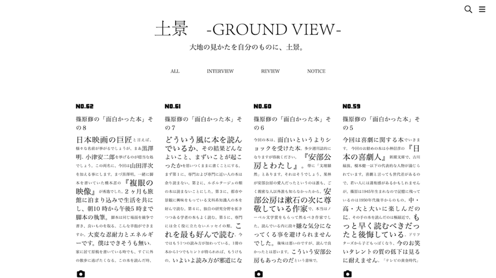 Screenshot of Tsuchikei